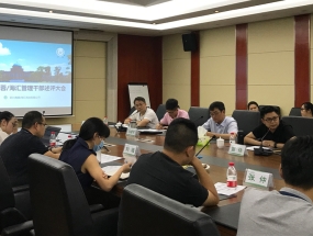 星空入口-星空入口(中国)
、海汇组织召开2020年中工作总结述评会议