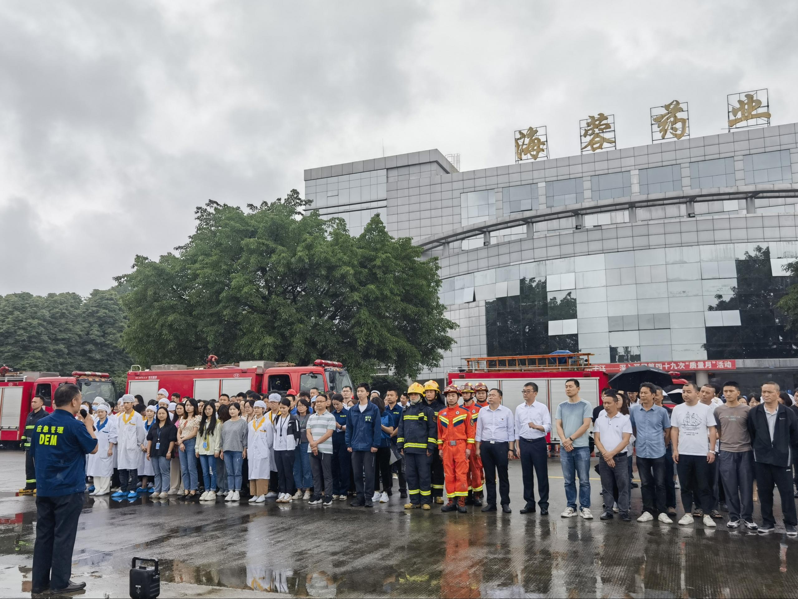 都江堰2023年“安全生产咨询日”活动暨火灾事故专项应急演练在星空入口-星空入口(中国)
药业举行···