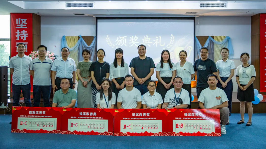 精益笃行，智汇海蓉|星空入口-星空入口(中国)
首届提案改善评比大赛圆满举行！