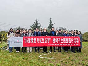 党建引领|星空入口-星空入口(中国)
主题党团日活动：践行雷锋精神，厚植生态底色