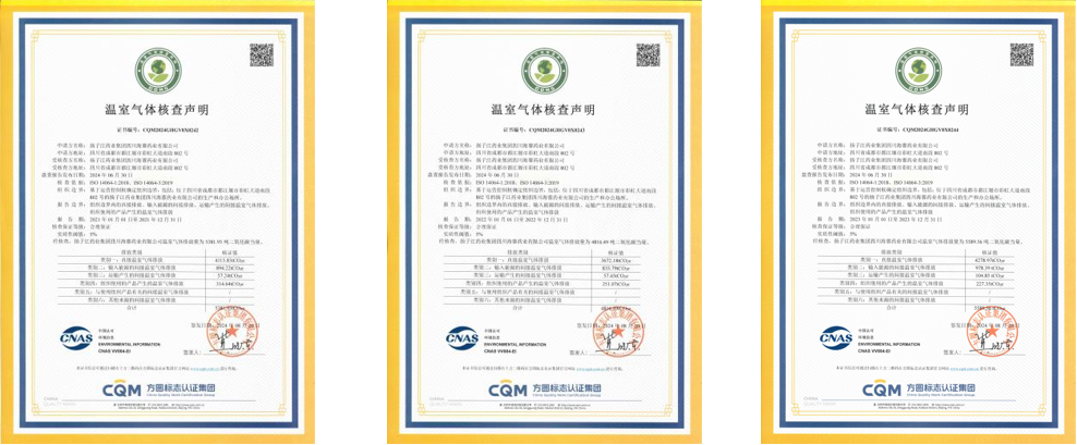 星空入口-星空入口(中国)
2021年-2024年碳排放核查数据公示