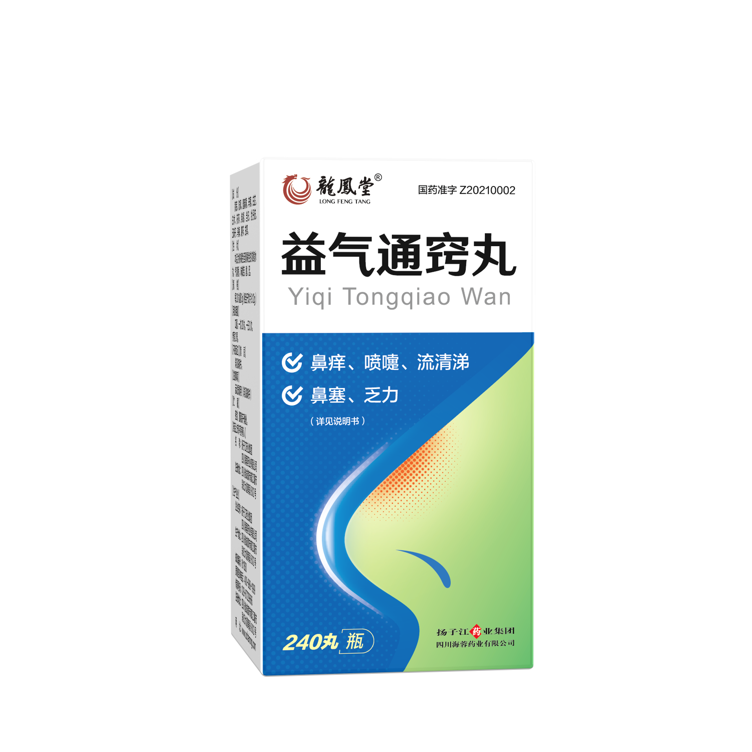 扬子江药业集团星空入口-星空入口(中国)
药业中药创新药新品益气通窍丸正式上市！
